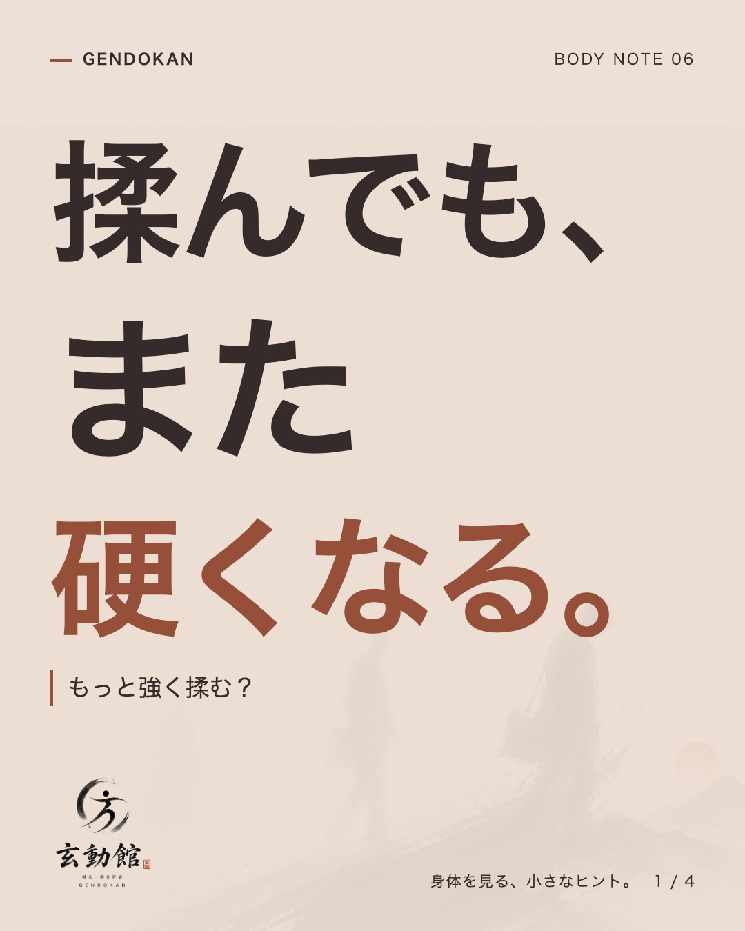 揉んでも、また硬くなる。 もっと強く揉む?