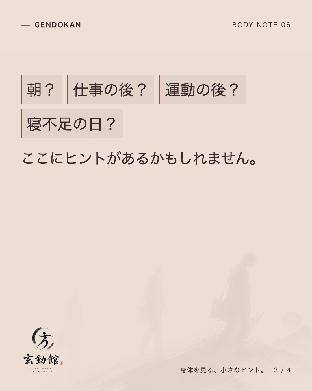 朝? 仕事の後? 運動の後? 寝不足の日? ここにヒントがあるかもしれません。